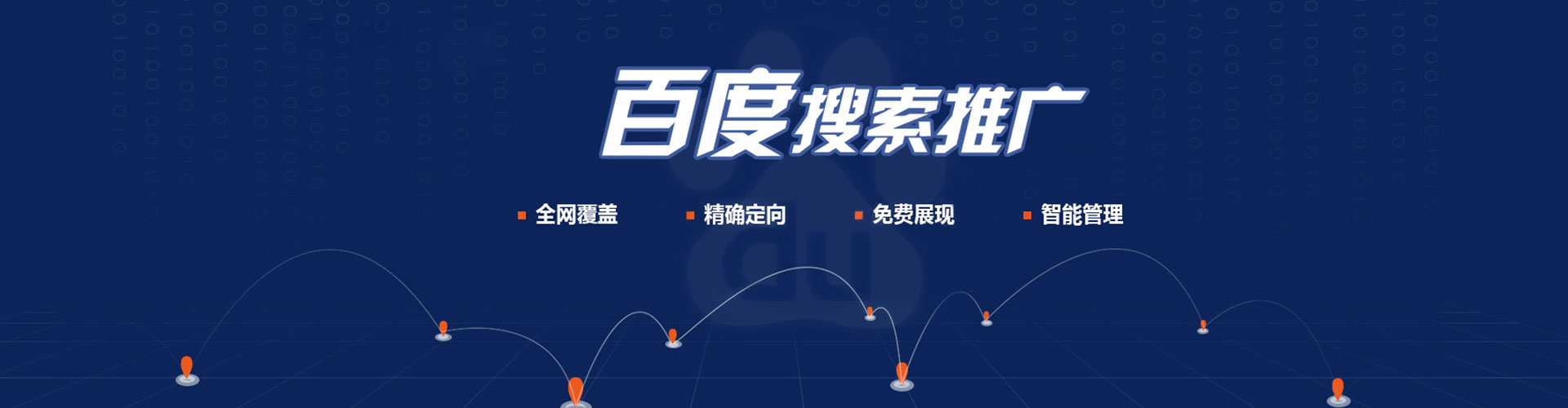 石鼓百度优化推广